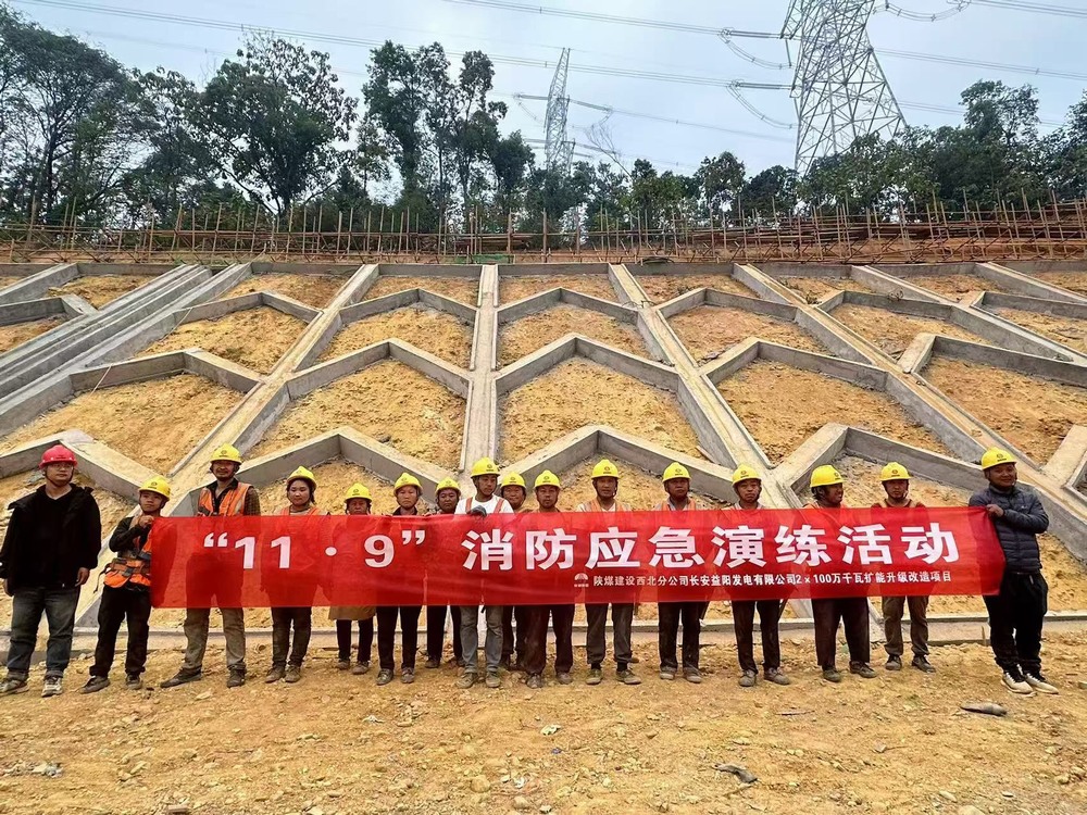 “全民消防，生命至上”