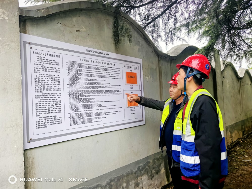 陜煤建設(shè)渭南分公司第十一項(xiàng)目部環(huán)保先行，打造綠色施工環(huán)境