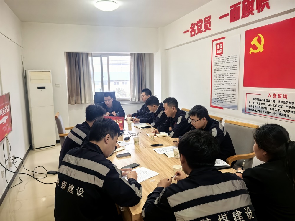 陜煤建設(shè)洗選煤運營公司神渭蒲城運營項目部： “主題黨日+”激發(fā)黨員活力，筑牢“百日安全”防線