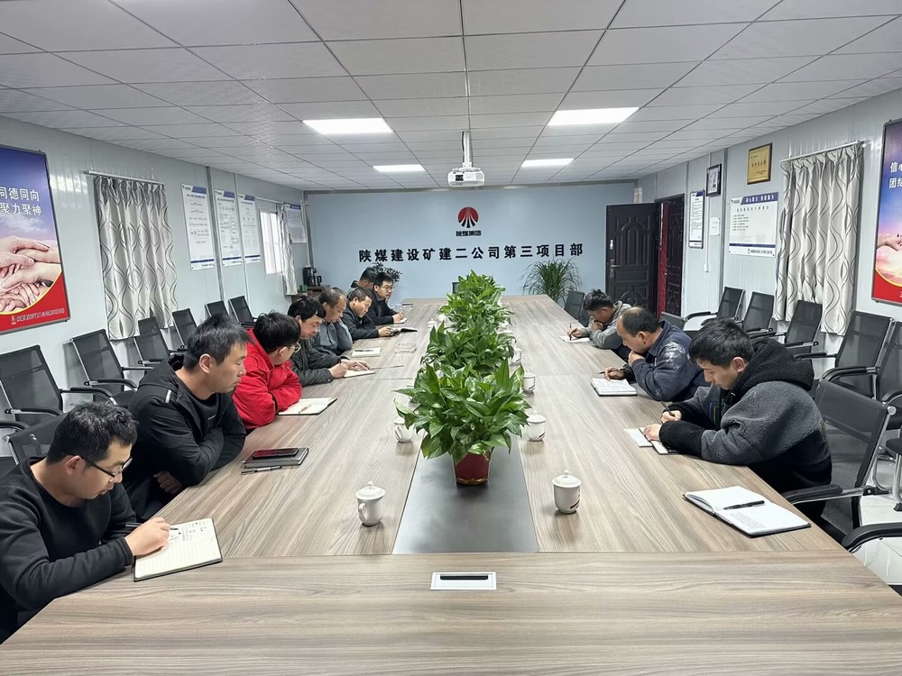 陜煤建設礦建二公司：黨建引領，筑牢安全生產(chǎn)防線
