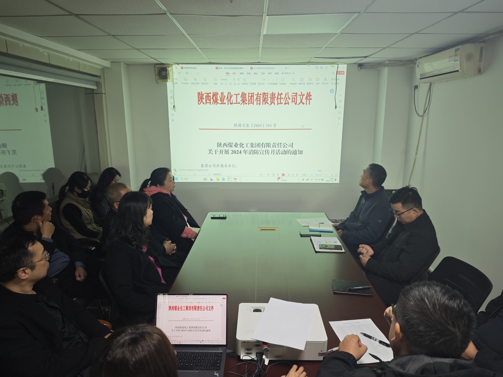 陜煤建設(shè)設(shè)計研究院：多點發(fā)力開展消防宣傳月活動
