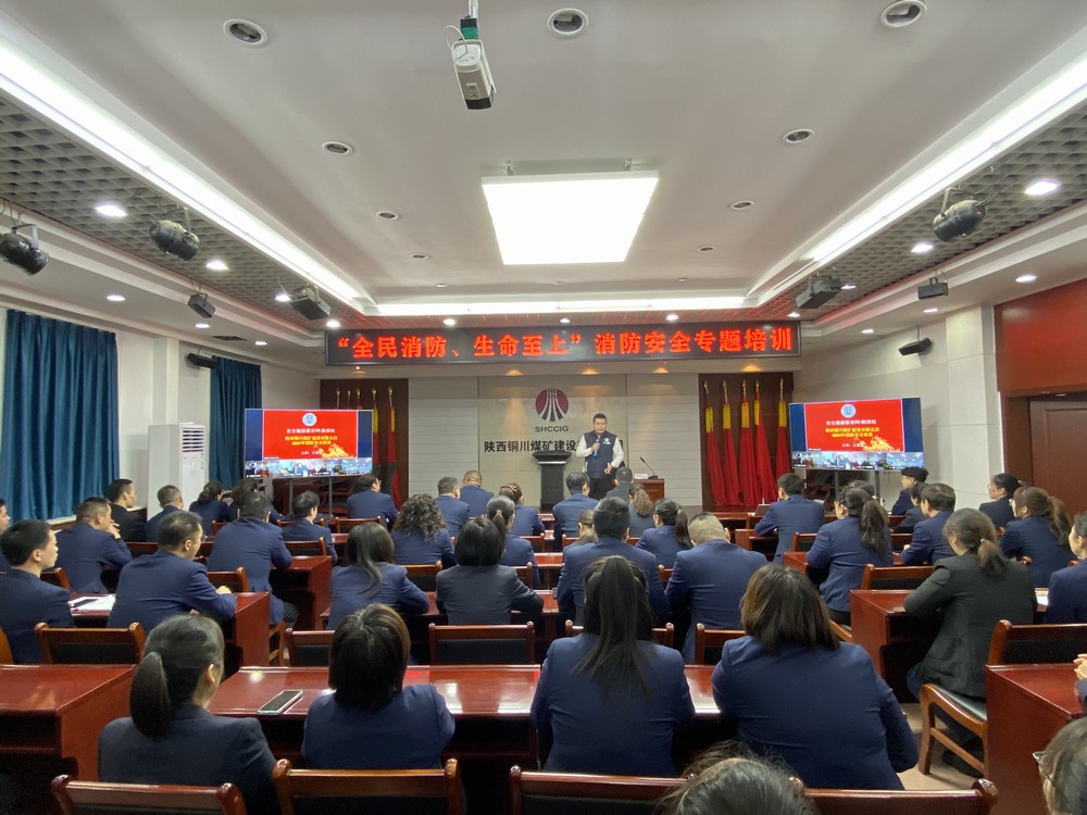 陜煤建設(shè)銅煤公司：消防安全宣傳月，我們?cè)谛袆?dòng)！