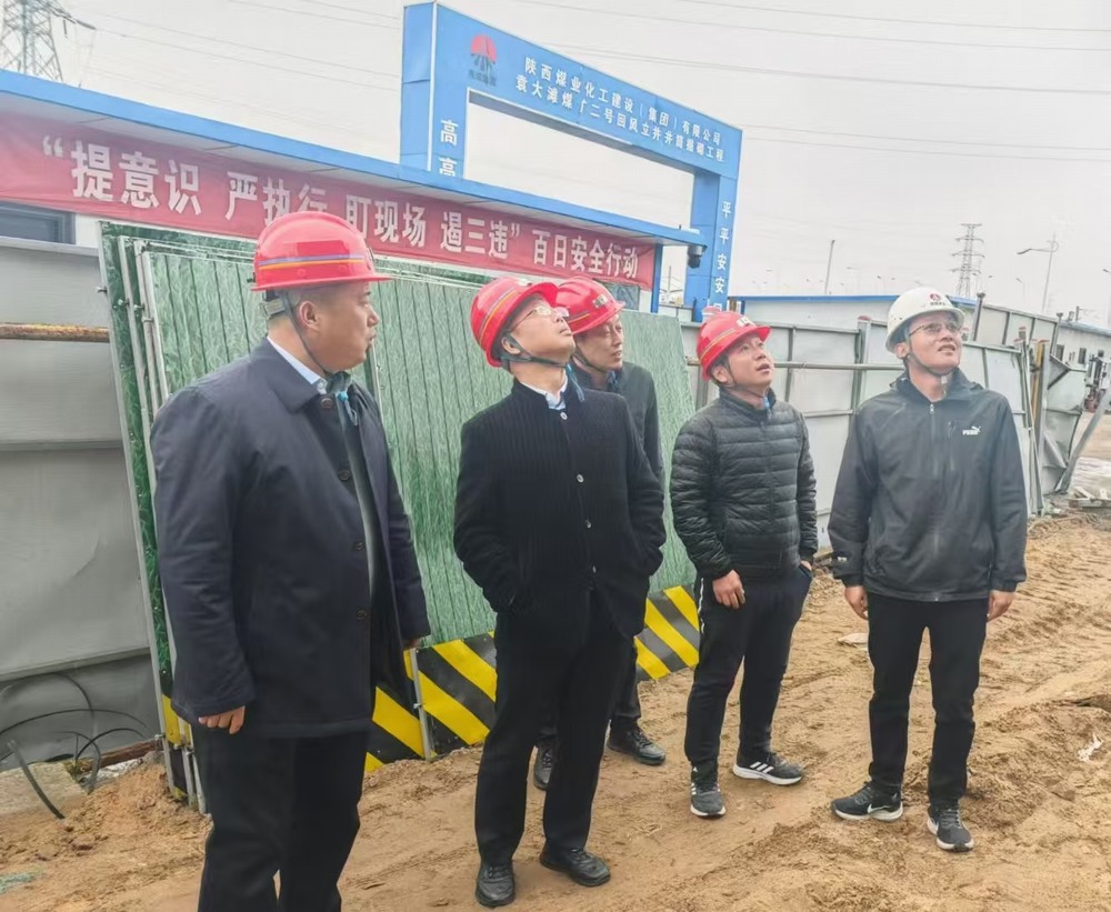 陜西陜煤榆北煤業(yè)有限公司領(lǐng)導(dǎo)一行深入陜煤建設(shè)天工公司基層項目檢查指導(dǎo)