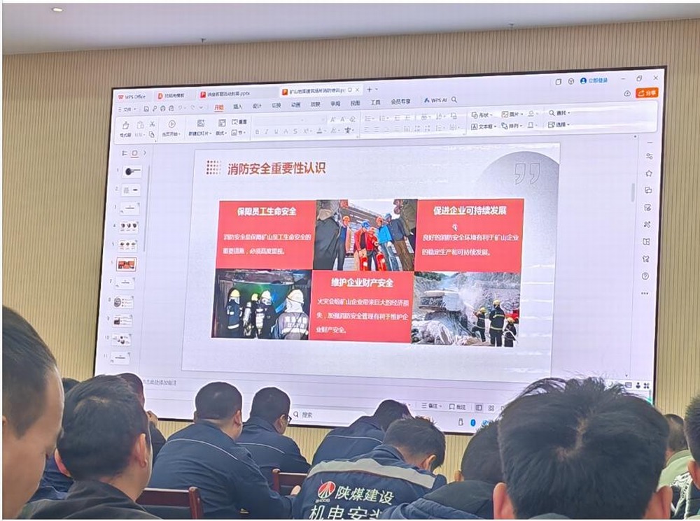 陜煤建設(shè)機(jī)電安裝公司：安全生產(chǎn)，消防同行