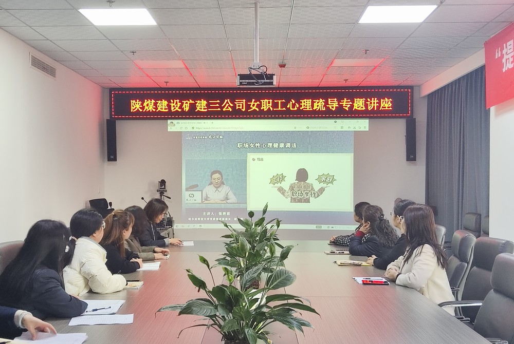 釋放壓力，關愛女工健康