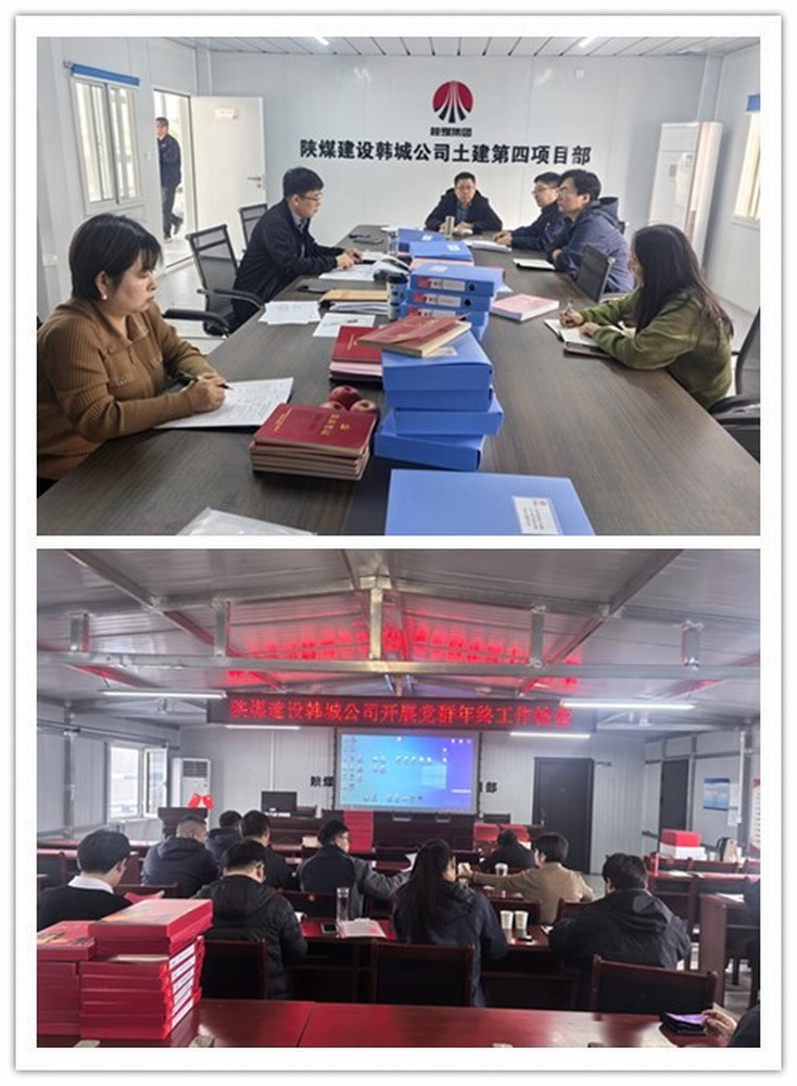 “四部曲” 共鳴，陜煤建設(shè)韓城分公司黨建引領(lǐng)展新姿