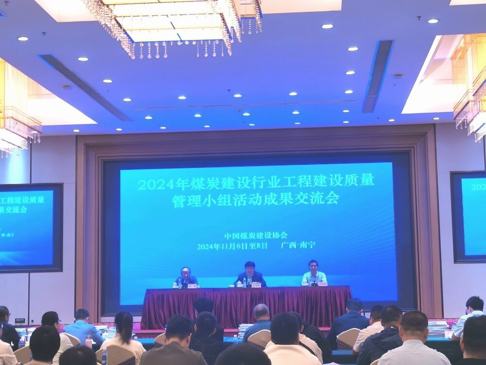 陜煤建設(shè)韓城分公司：“QC” 創(chuàng)新成果斐然，科技賦能施工新征程