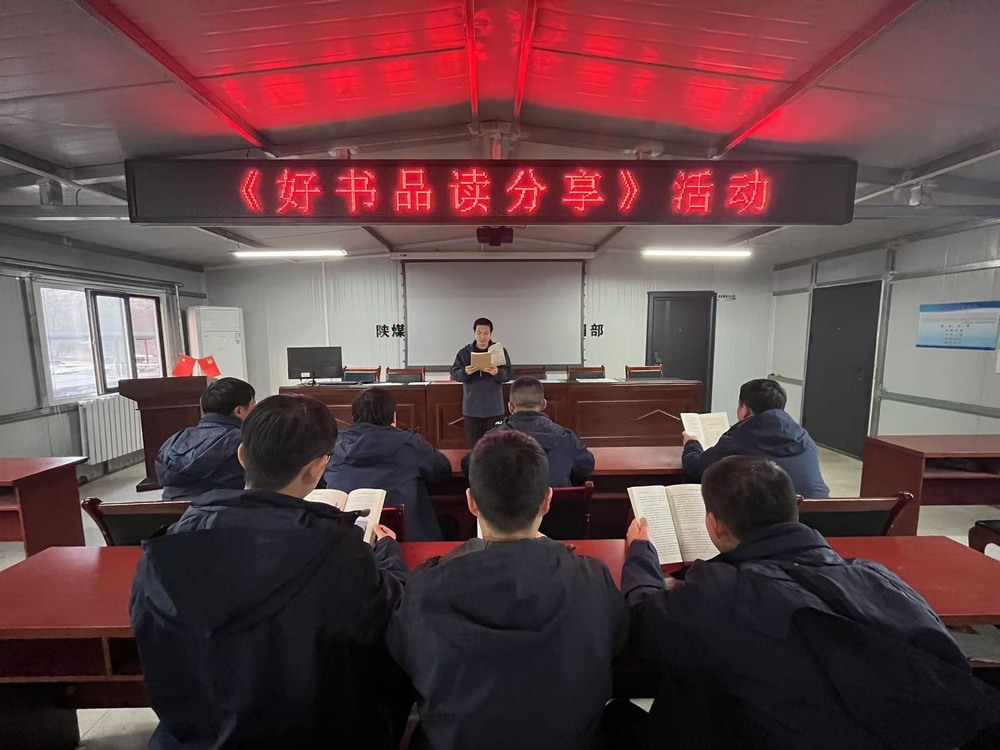 陜煤建設(shè)韓城分公司張家峁項(xiàng)目部：書(shū)香滿工區(qū) 閱讀共成長(zhǎng)