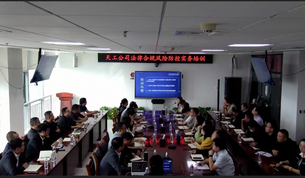 陜煤建設(shè)天工公司：共筑法治基石，共譜和諧樂章