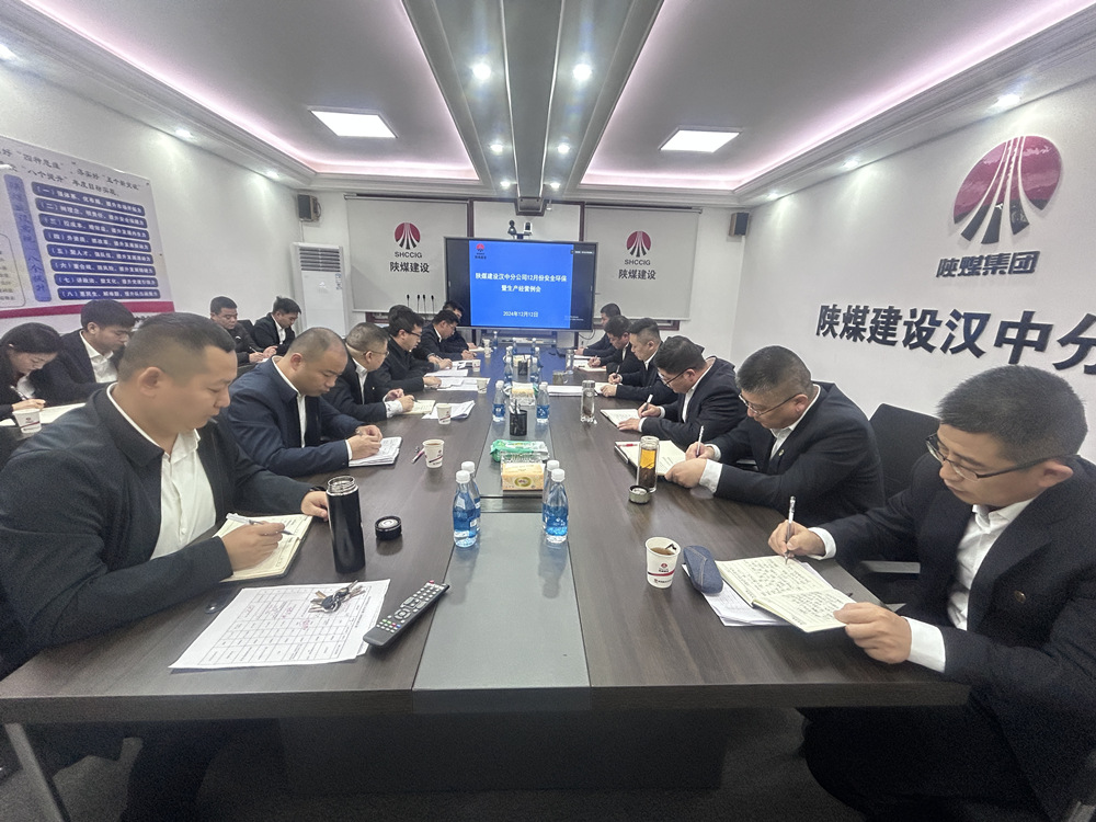 陜煤建設(shè)漢中分公司年末沖刺展擔當 光伏盛景暖冬至