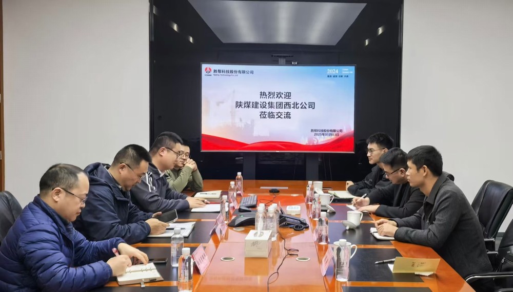 舊年攜手同行創(chuàng)佳績，新歲齊心合作譜華章