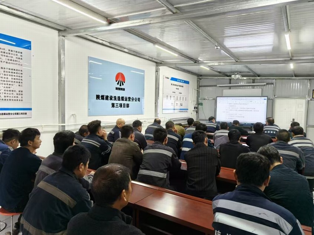 陜煤建設(shè)洗選煤運(yùn)營公司第三項目部：用 “滿勁” 模式 打響首季 “起跑戰(zhàn)”