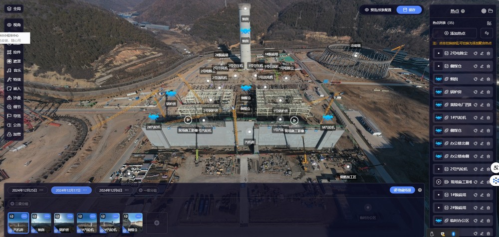 陜煤建設(shè)黃陵電廠項目部：無人機+VR全景720°技術(shù)，領(lǐng)航智慧建造新篇