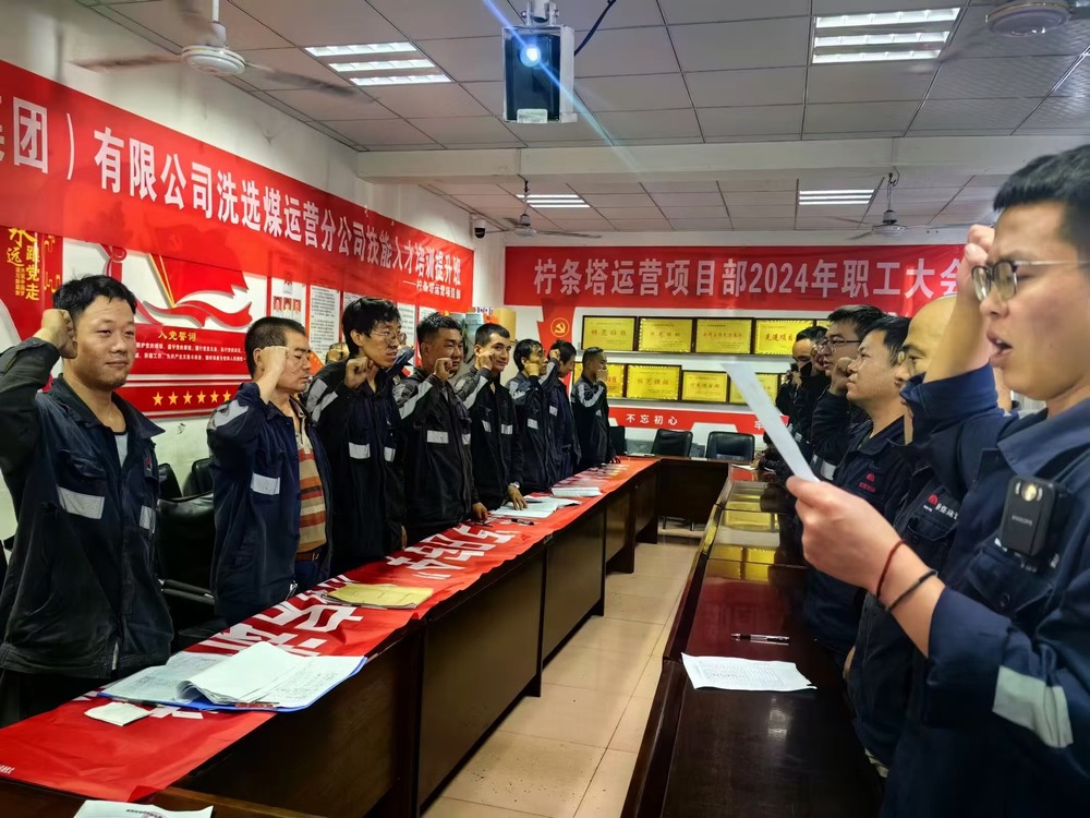 陜煤建設洗選煤運營公司:“回頭看”摸準“經(jīng)脈” ?扎牢安全生產(chǎn)硬“籬笆”