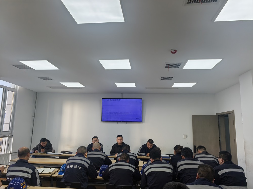 陜煤建設(shè)洗選煤運營公司：節(jié)前安全攻堅，守護祥和春節(jié)