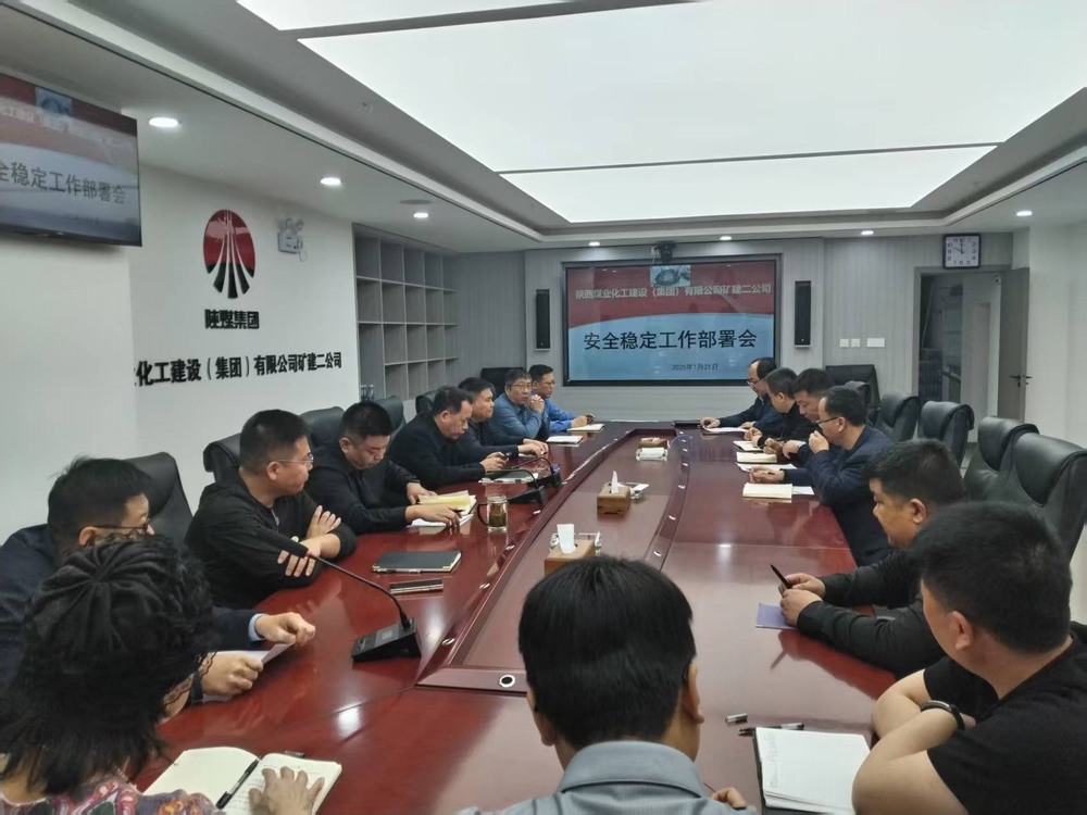 陜煤建設礦建二公司:多措并舉，全力做好節(jié)前信訪維穩(wěn)工作