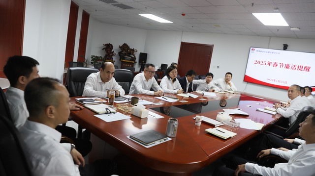 陜煤建設洗選煤運營公司：新春佳節(jié),請查收這份節(jié)前廉潔提醒！