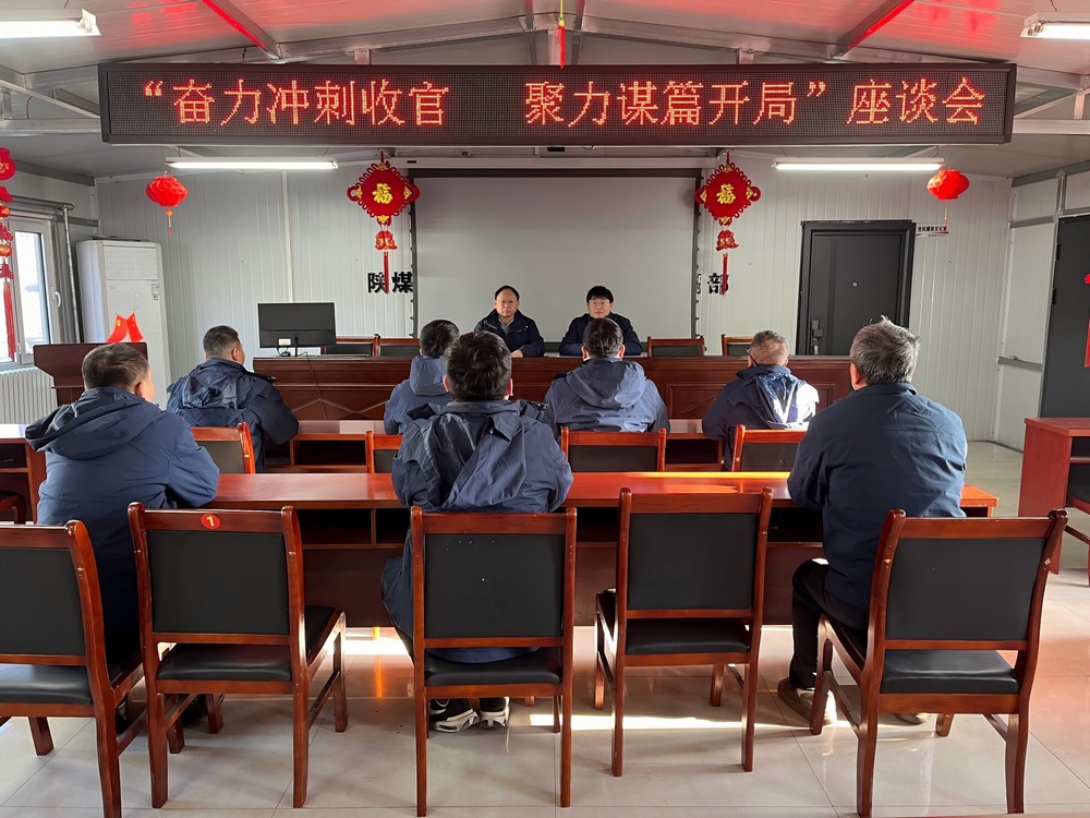 陜煤建設(shè)韓城分公司張家峁項(xiàng)目部：用責(zé)任和擔(dān)當(dāng)書(shū)寫新春溫情故事