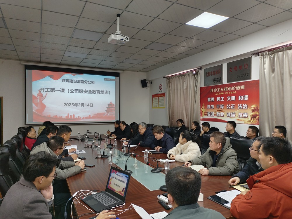 陜煤建設渭南分公司“四到位”迎接新一輪復工復產(chǎn)