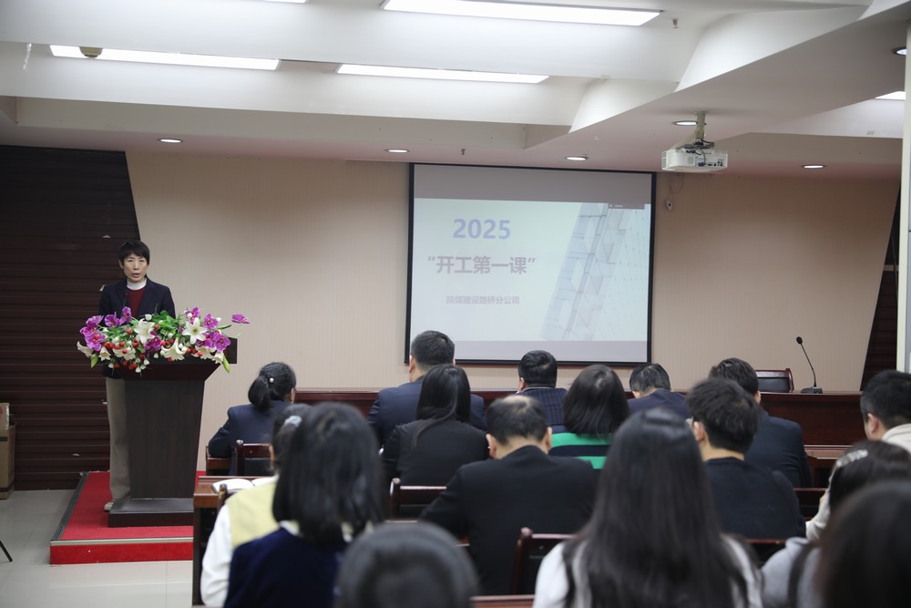 陜煤建設(shè)路橋分公司：新春?jiǎn)⑿鲁?，奮進(jìn)正當(dāng)時(shí)