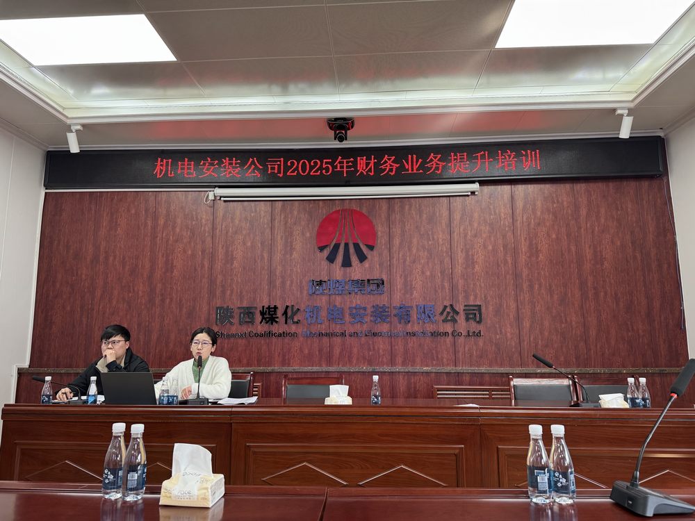 陜煤建設(shè)機(jī)電安裝公司：凝心聚力開新局，踔厲奮發(fā)譜新篇