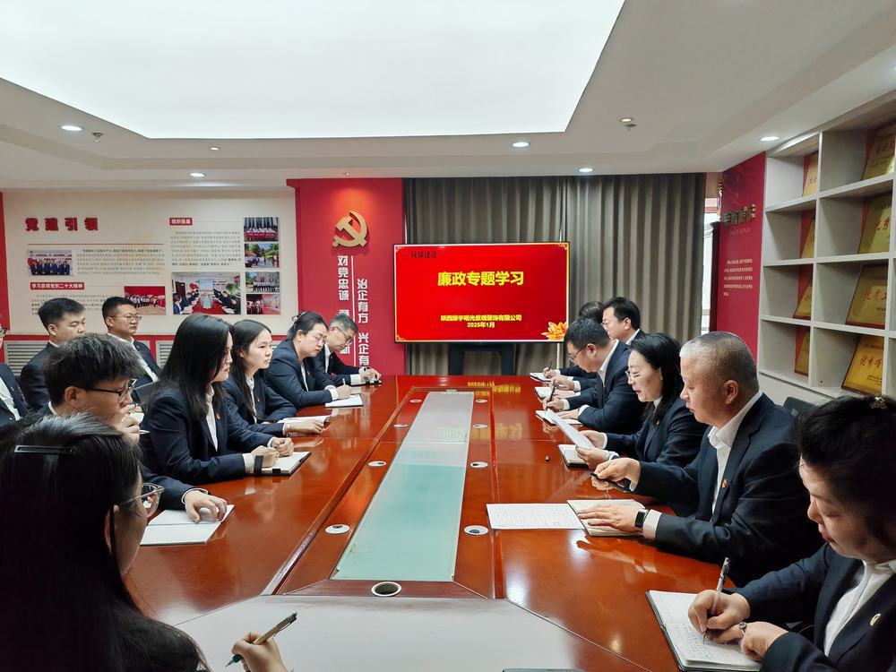 陜煤建設綠宇公司：深植廉潔之根 激發(fā)奮進新動能