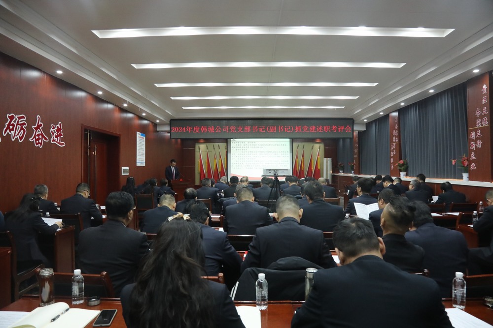 述責夯基促實干 評議賦能增活力