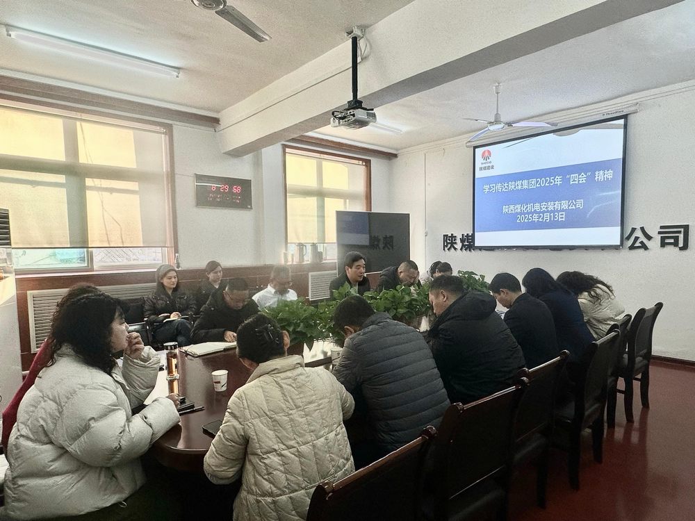 陜煤建設(shè)機(jī)電安裝公司：多措并舉，推動(dòng)高質(zhì)量發(fā)展邁上新臺(tái)階