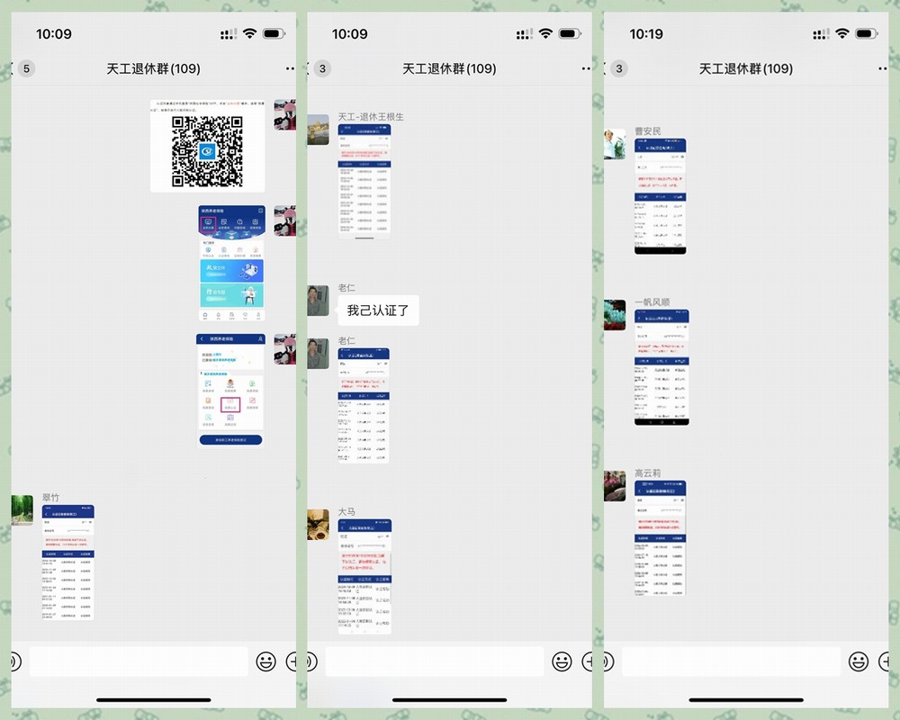 陜煤建設(shè)天工公司：科技+退休服務(wù)，智慧關(guān)懷情暖職工