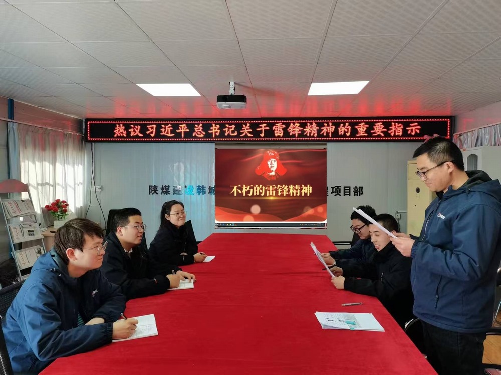 陜煤建設(shè)韓城分公司土建九項(xiàng)目部：學(xué)雷鋒活動(dòng)，讓青春在奉獻(xiàn)中閃光