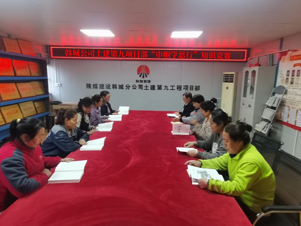 陜煤建設(shè)韓城分公司土建九項(xiàng)目部開(kāi)展“她力量，共綻放”三八婦女節(jié)主題活動(dòng)