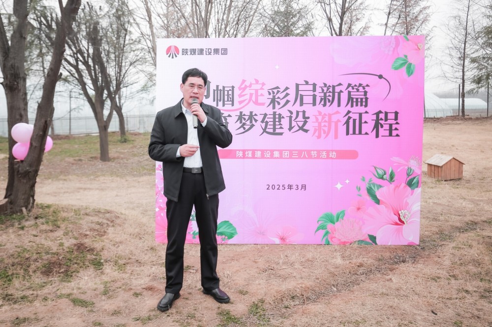 陜煤建設工會開展“巾幗綻彩啟新篇 筑夢建設新征程”主題系列活動