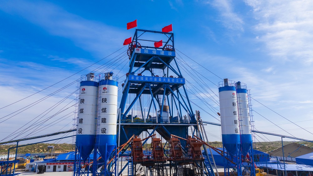 煤炭行業(yè)最大直徑立井！陜煤建設(shè)礦建二公司提前完成月度施工計(jì)劃