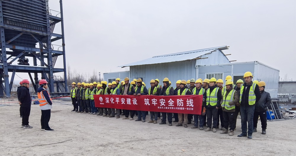 陜煤建設(shè)天工公司新疆第一項(xiàng)目部：利劍出鞘斬亂源，平安建設(shè)譜新篇