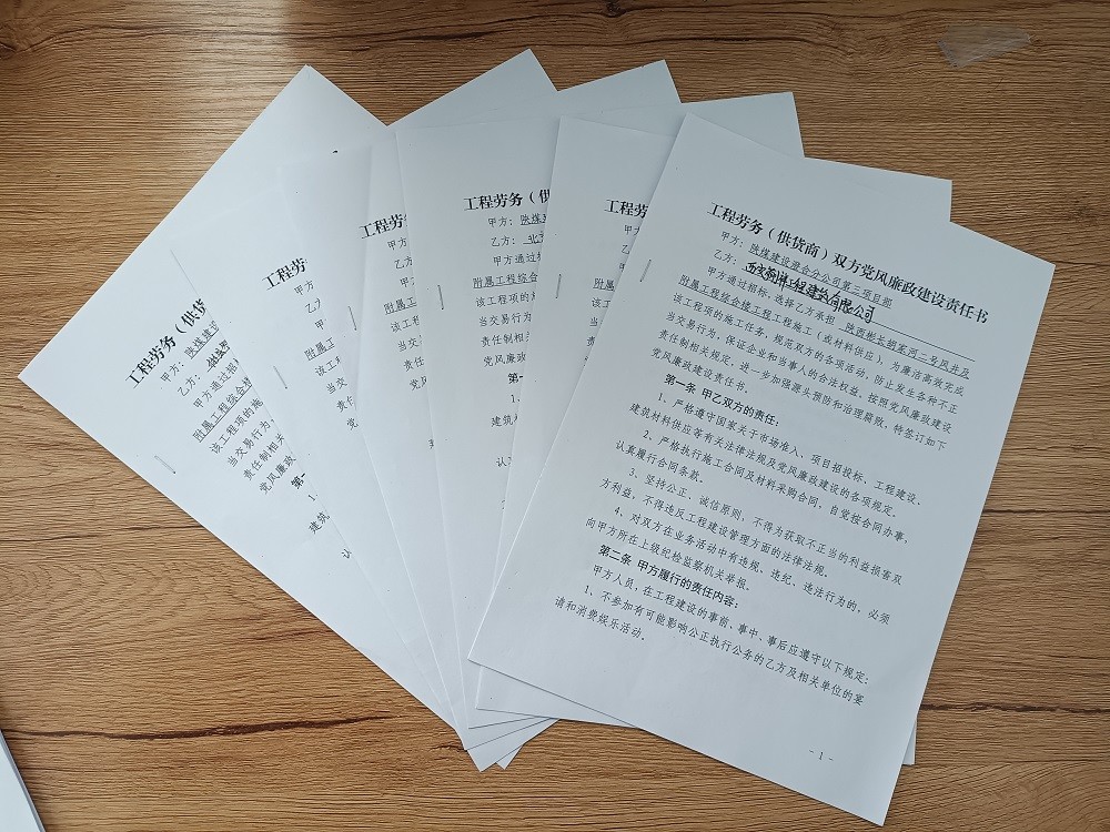 陜煤建設(shè)澄合分公司第三項(xiàng)目部：多措并舉筑牢廉政防線(xiàn)