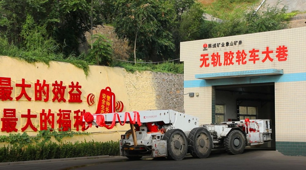 陜煤建設(shè)設(shè)計(jì)研究院：象山礦井無(wú)軌膠輪支架搬運(yùn)車運(yùn)輸技術(shù)再傳捷報(bào)，減員增效保安全，重塑韓城礦業(yè)公司運(yùn)輸新格局