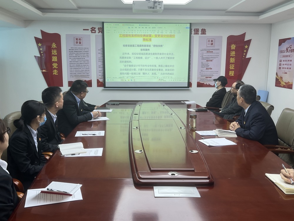 陜煤建設(shè)設(shè)計(jì)研究院:深入開(kāi)展黨風(fēng)廉政教育活動(dòng) 筑牢黨員干部思想防線(xiàn)