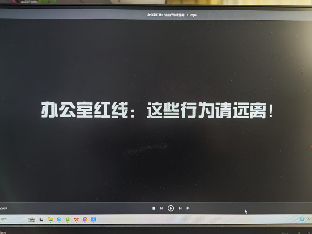 辦公室紅線：這些行為請遠(yuǎn)離！