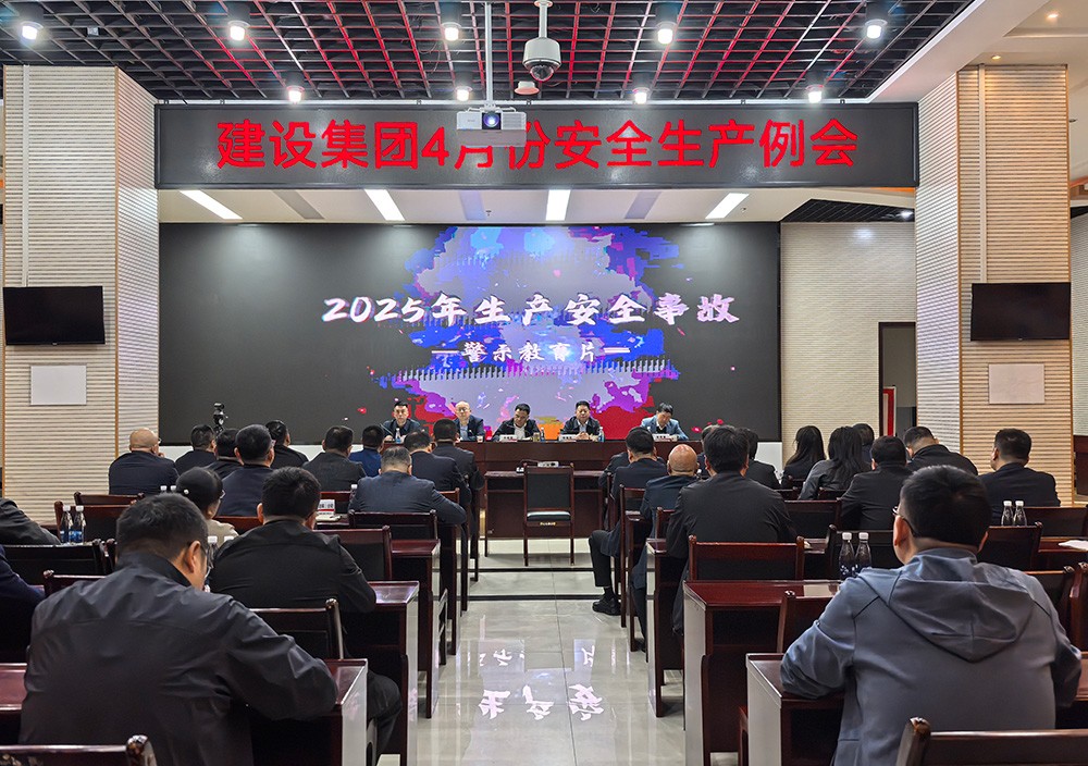 陜煤建設(shè)組織召開(kāi)4月份安全生產(chǎn)例會(huì)