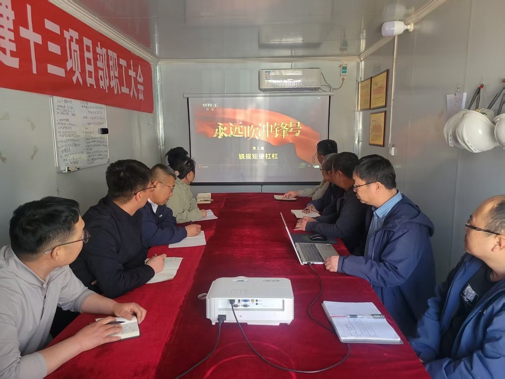 陜煤建設(shè)韓城分公司土建十三項(xiàng)目部：多元 “廉” 動(dòng)，筑牢作風(fēng)建設(shè)根基