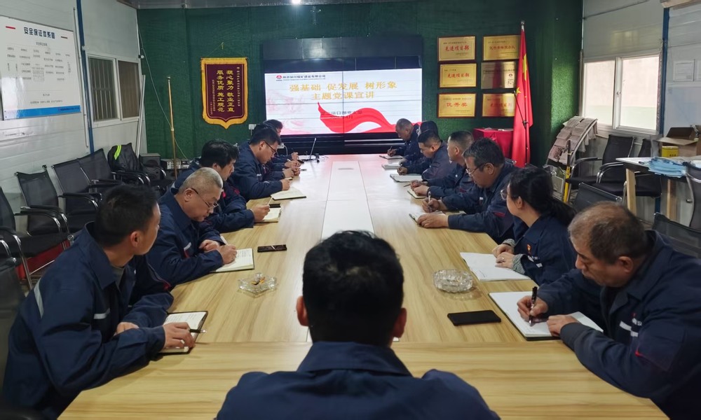 陜煤建設(shè)銅煤公司第二項(xiàng)目部黨支部以“紅色引擎”凝聚奮進(jìn)力量