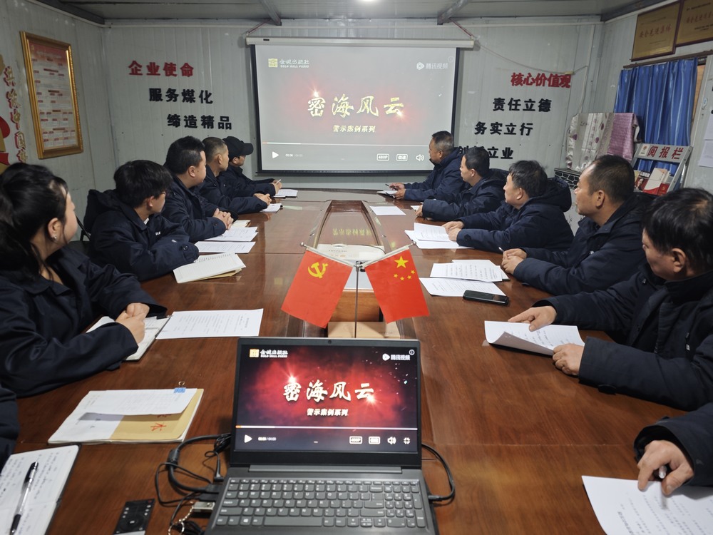 陜煤建設(shè)澄合分公司第三安裝項目部：守“密”有責筑牢企業(yè)安全防線