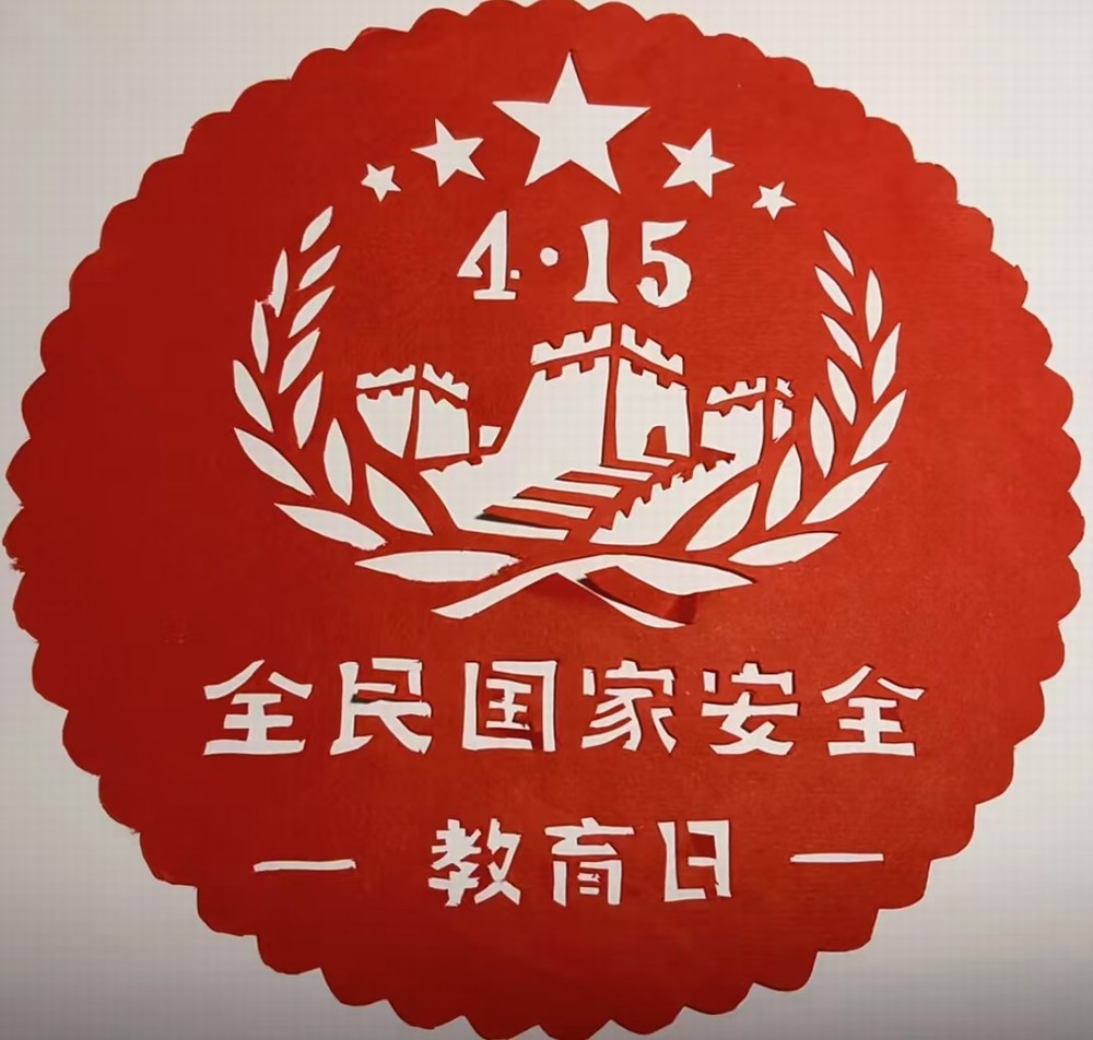“紙上生花”助力國家安全教育！