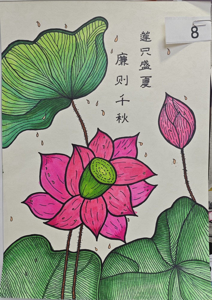清風(fēng)繪廉，廉香致遠(yuǎn)