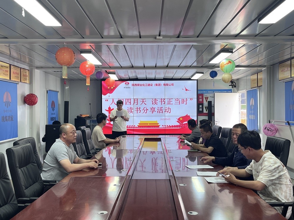 陜煤建設渭南分公司十一項目部：人間四月天 讀書正當時
