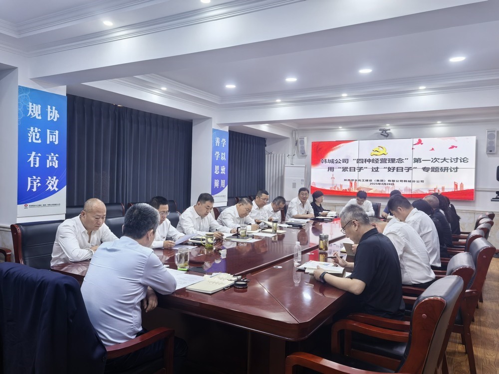 “緊”字當(dāng)頭謀破局，“精”耕細(xì)作向未來(lái)