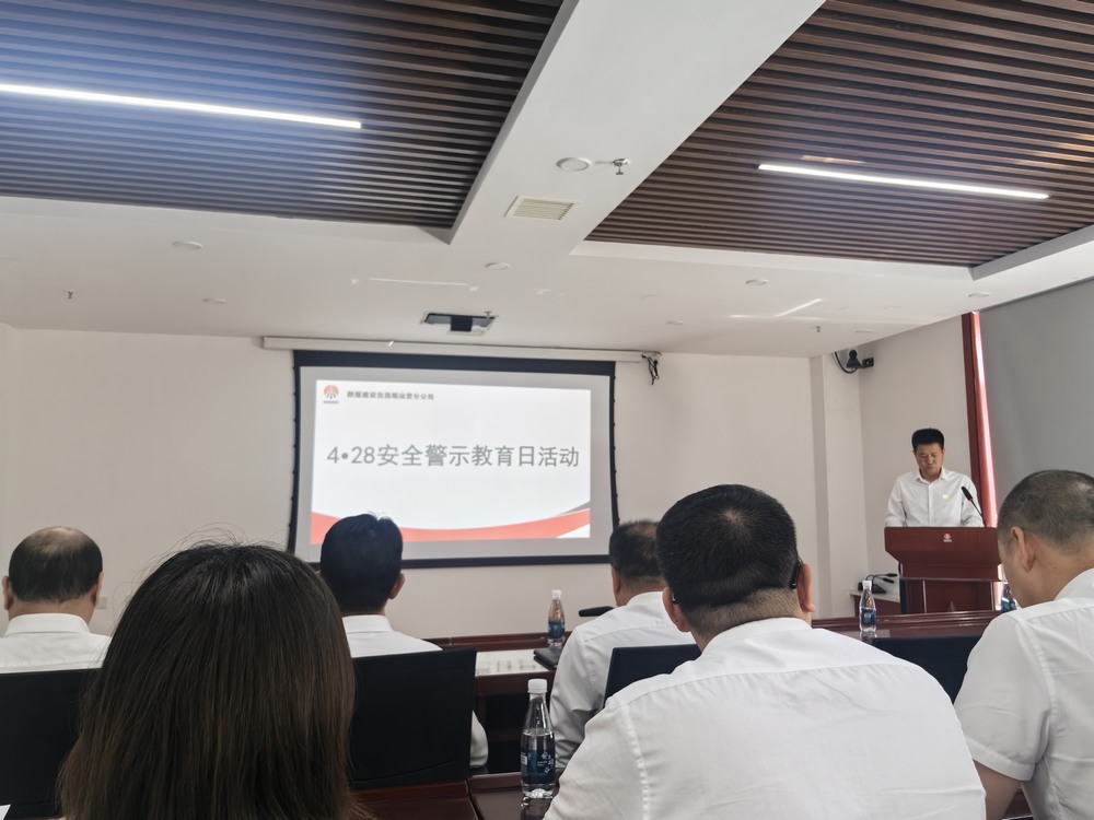 陜煤建設(shè)洗選煤運(yùn)營(yíng)公司：筑牢防線(xiàn)迎“五一”，守護(hù)安全不停步