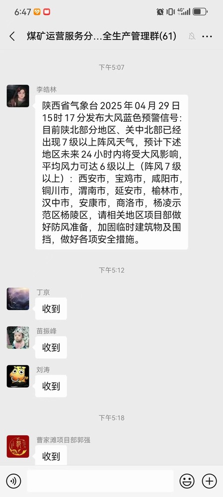 陜煤建設煤礦運營服務分公司：未雨綢繆筑牢防線，全力護航“五一”安全生產