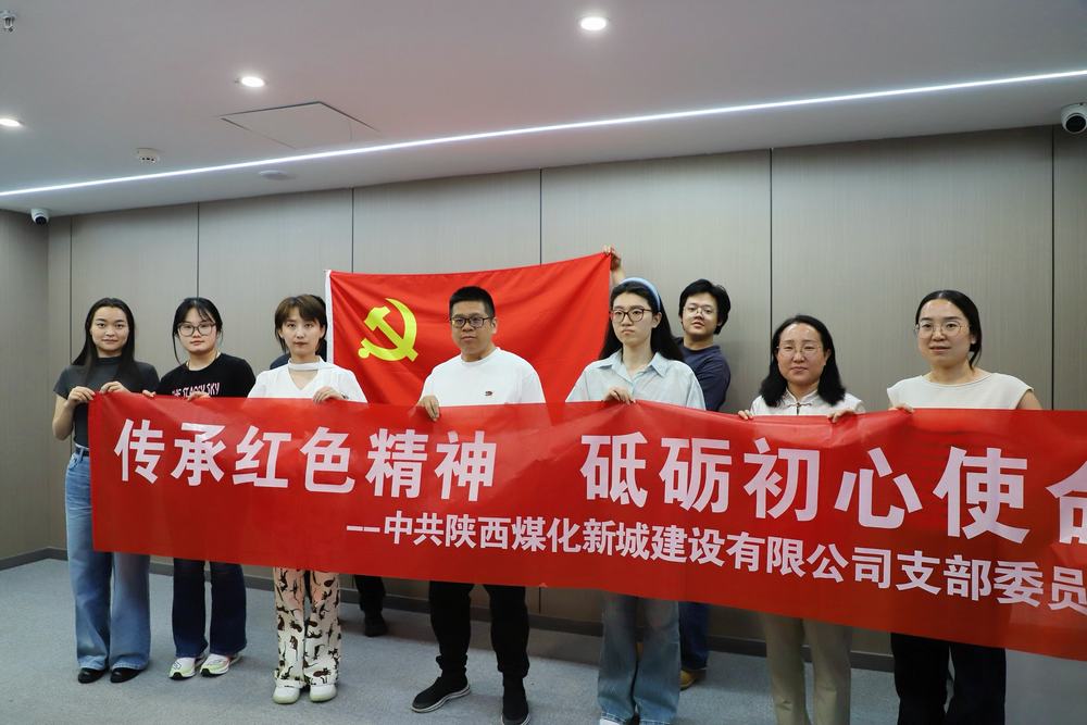 陜煤建設(shè)新城公司創(chuàng)新形式慶?！拔逡弧薄拔逅摹彪p節(jié)