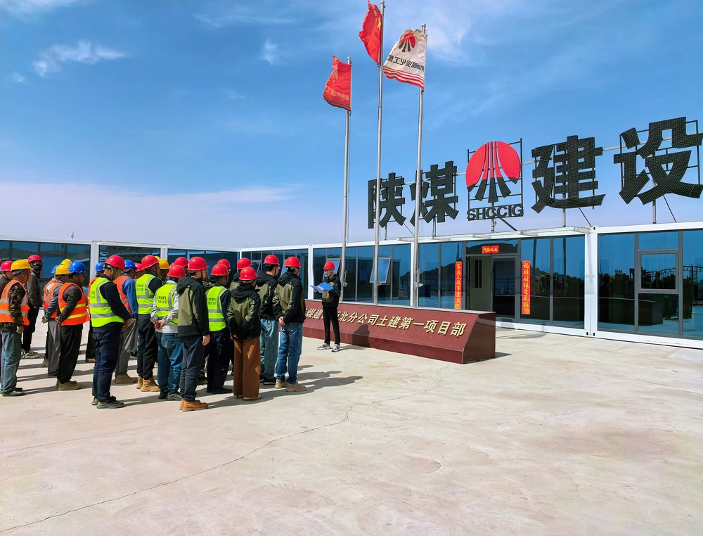 陜煤建設西北分公司土建第一項目部：多措并舉筑牢安全生產防線